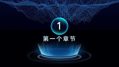 AI智能PPT个性化生成